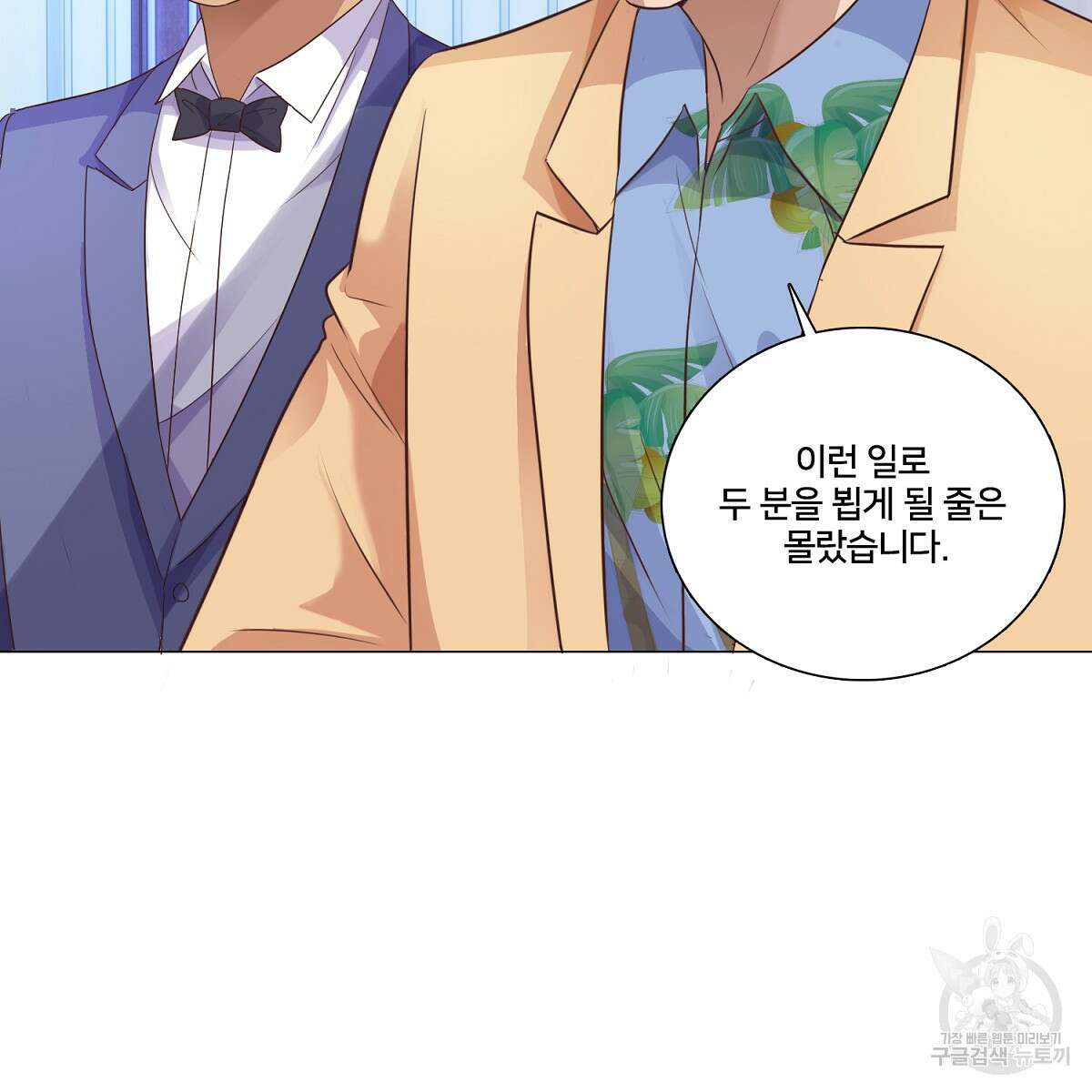 도시지존 시스템 61화 89