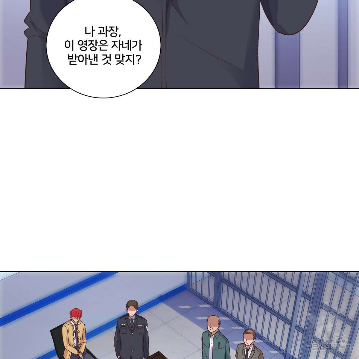 도시지존 시스템 61화 91