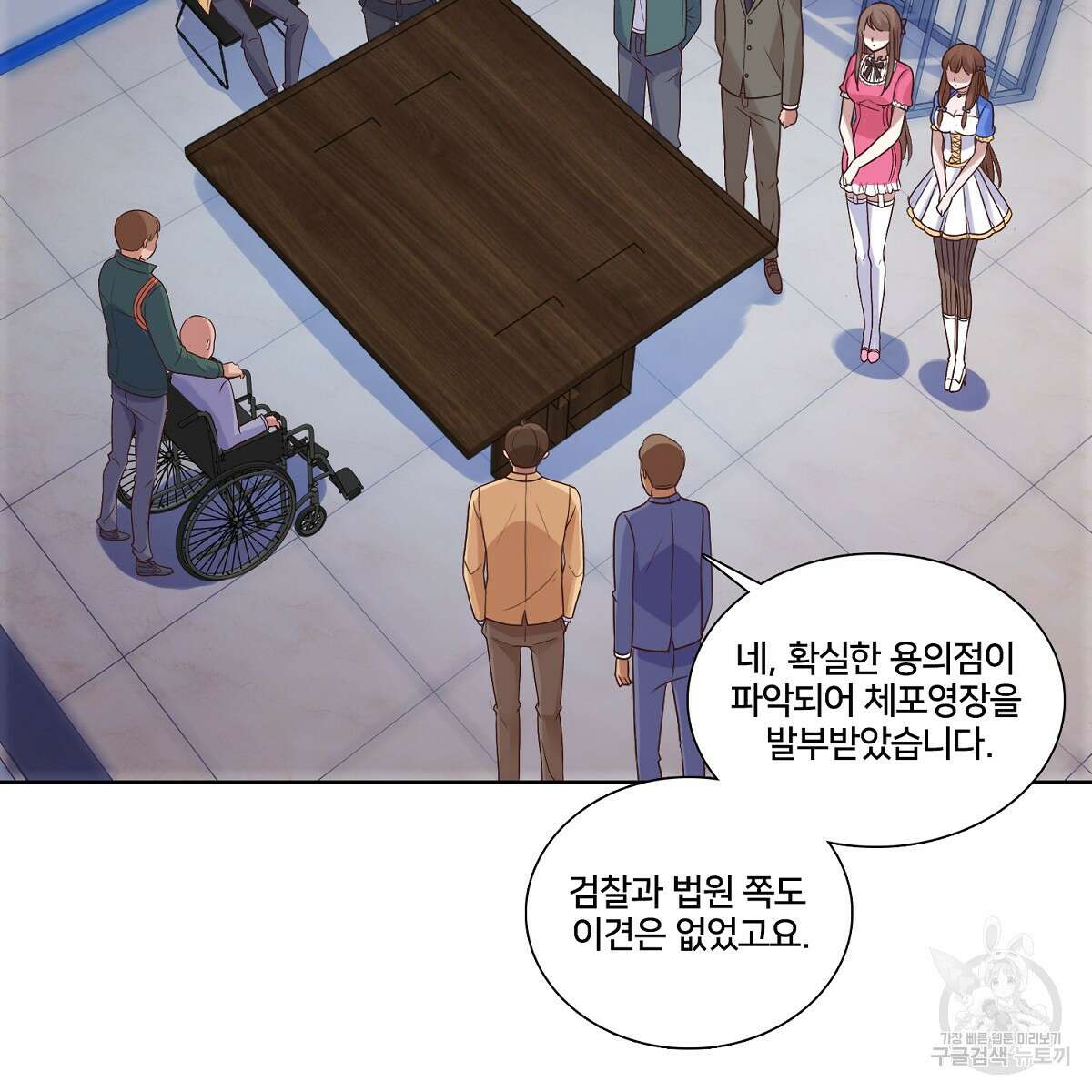 도시지존 시스템 61화 92