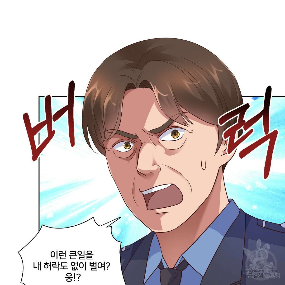 도시지존 시스템 61화 93