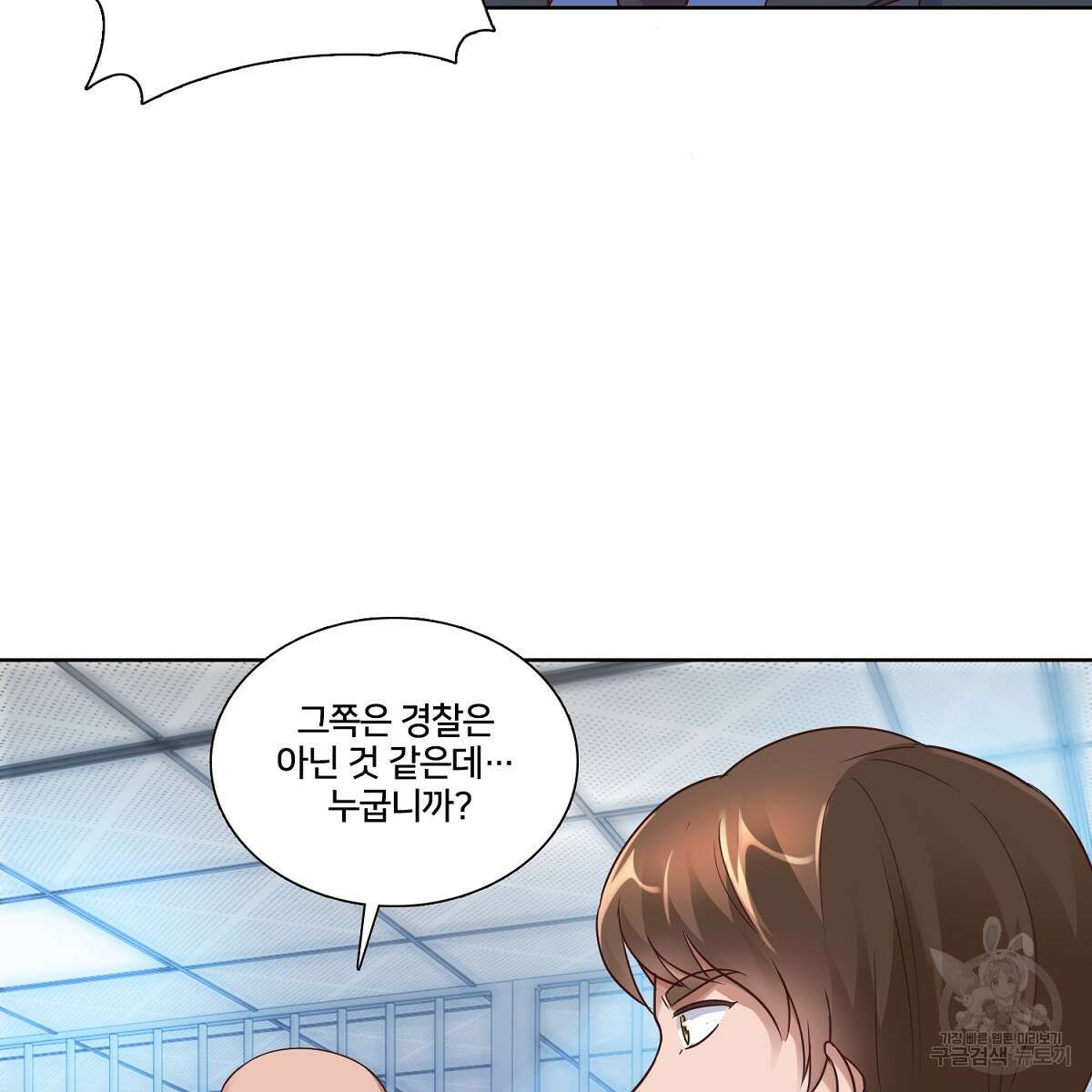 도시지존 시스템 61화 94