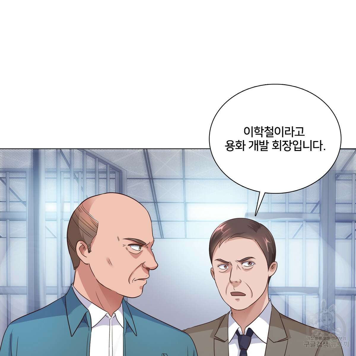 도시지존 시스템 61화 96