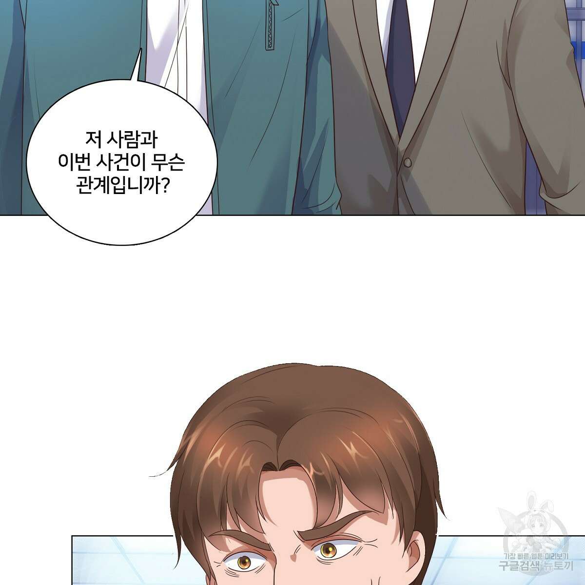 도시지존 시스템 61화 97