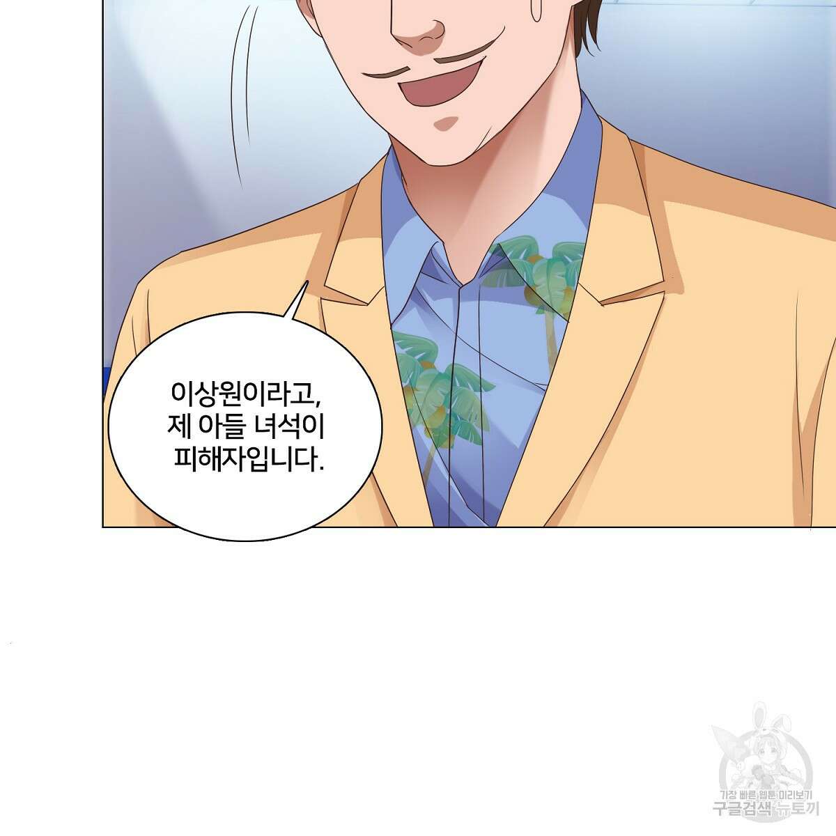 도시지존 시스템 61화 98