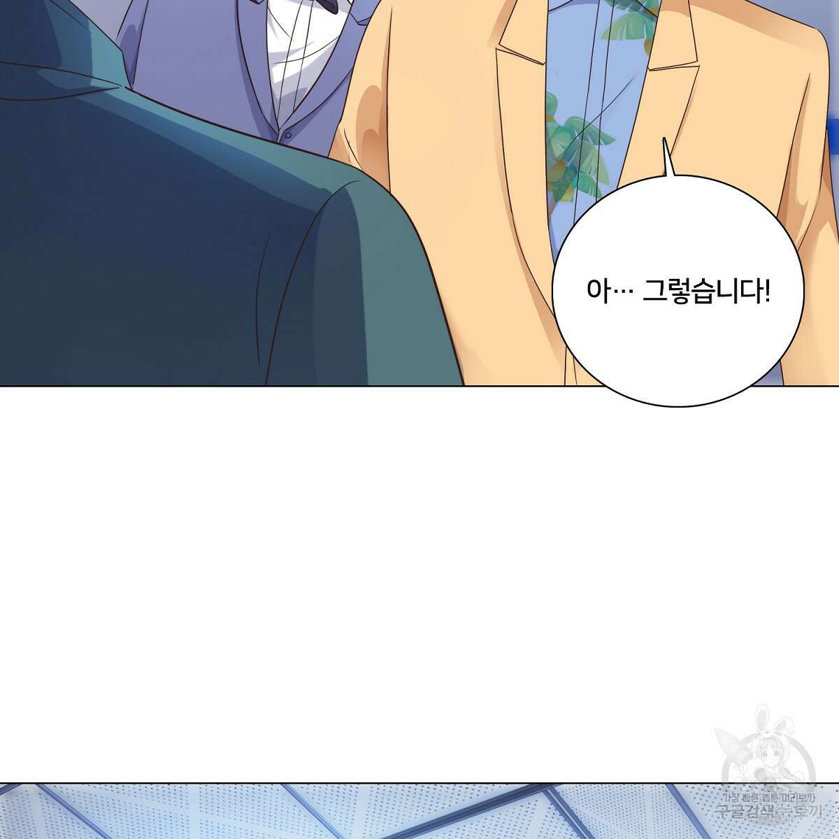 도시지존 시스템 61화 100