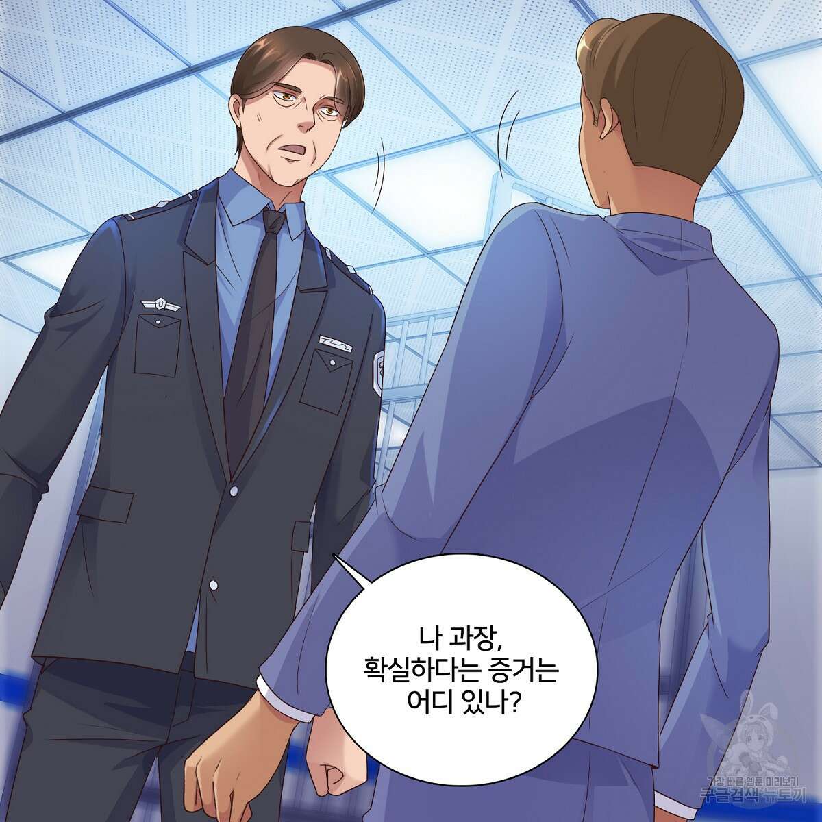 도시지존 시스템 61화 101
