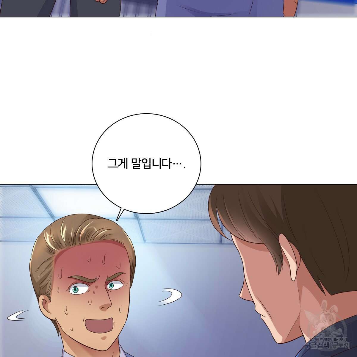 도시지존 시스템 61화 102