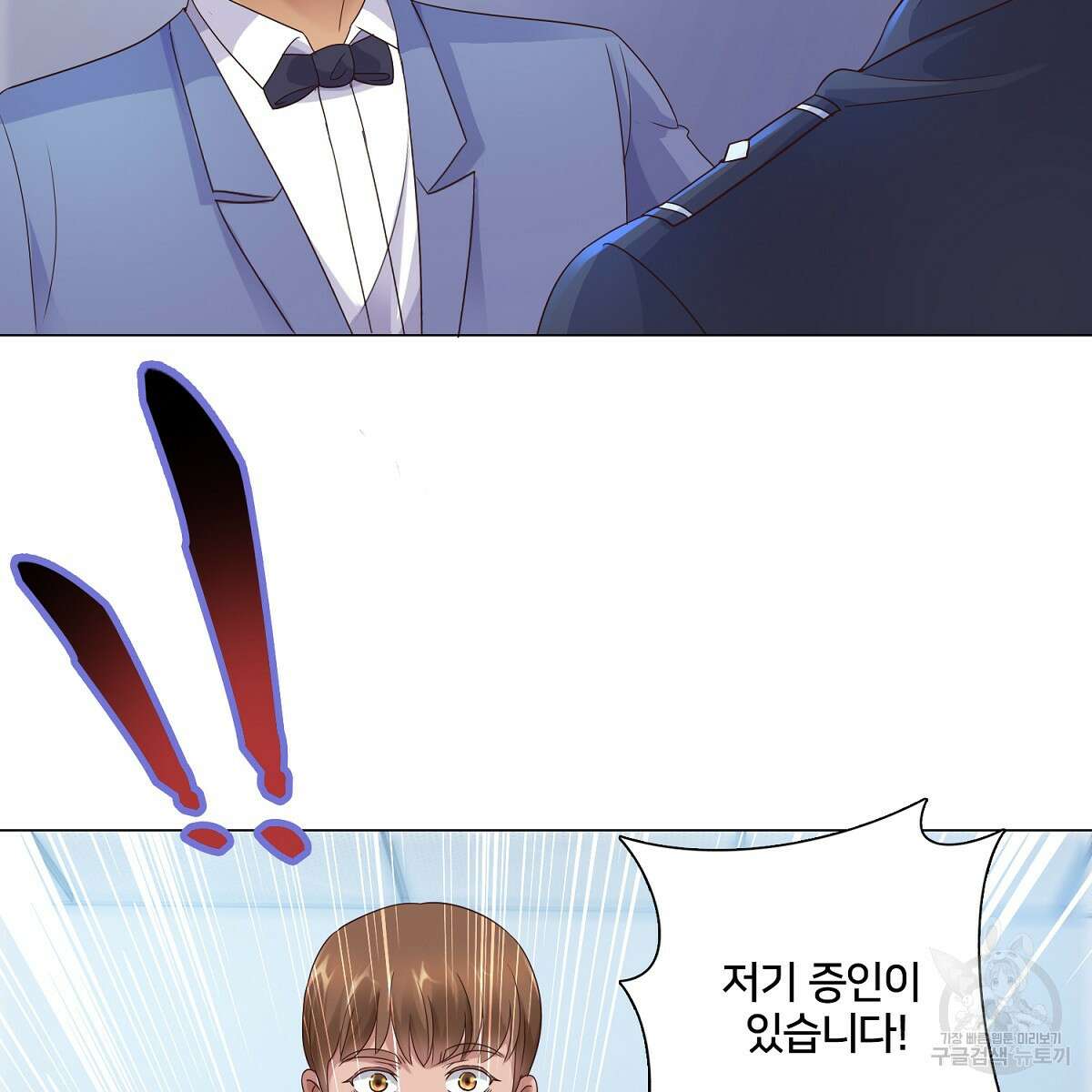 도시지존 시스템 61화 103