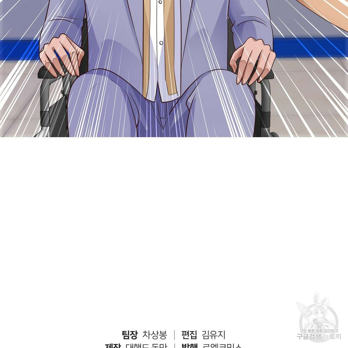 도시지존 시스템 61화 105