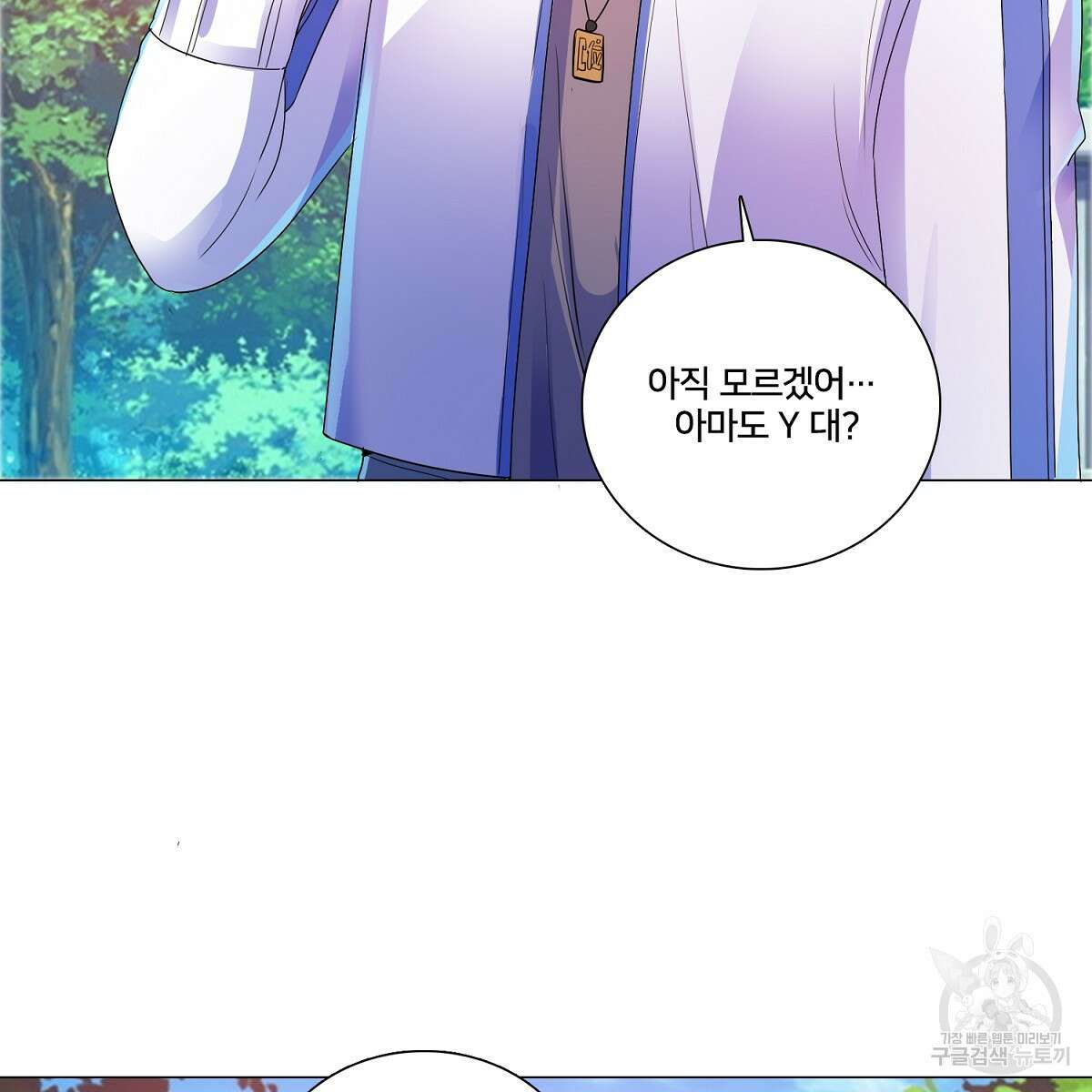 도시지존 시스템 70화 5
