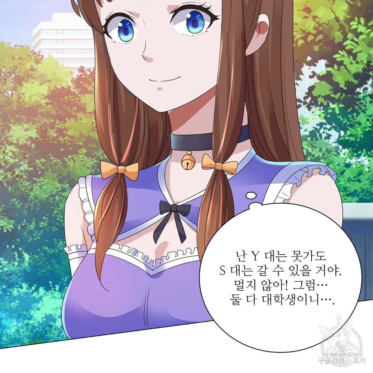 도시지존 시스템 70화 8