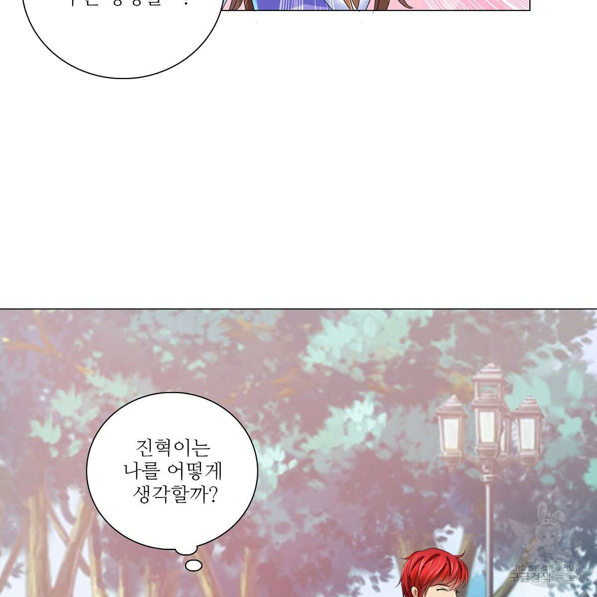 도시지존 시스템 70화 10