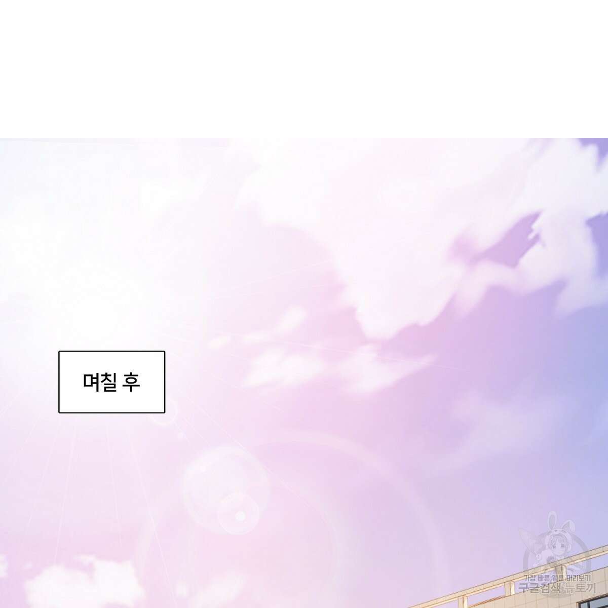 도시지존 시스템 70화 12