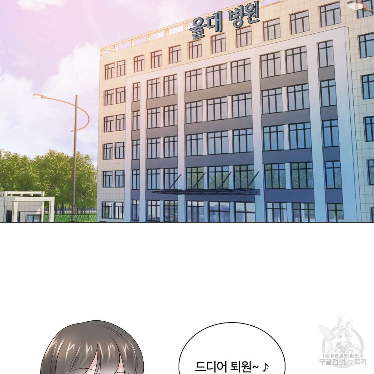 도시지존 시스템 70화 13