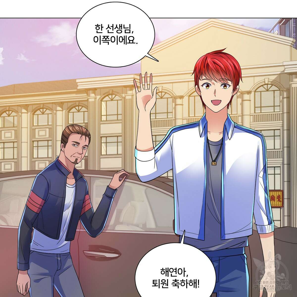 도시지존 시스템 70화 16