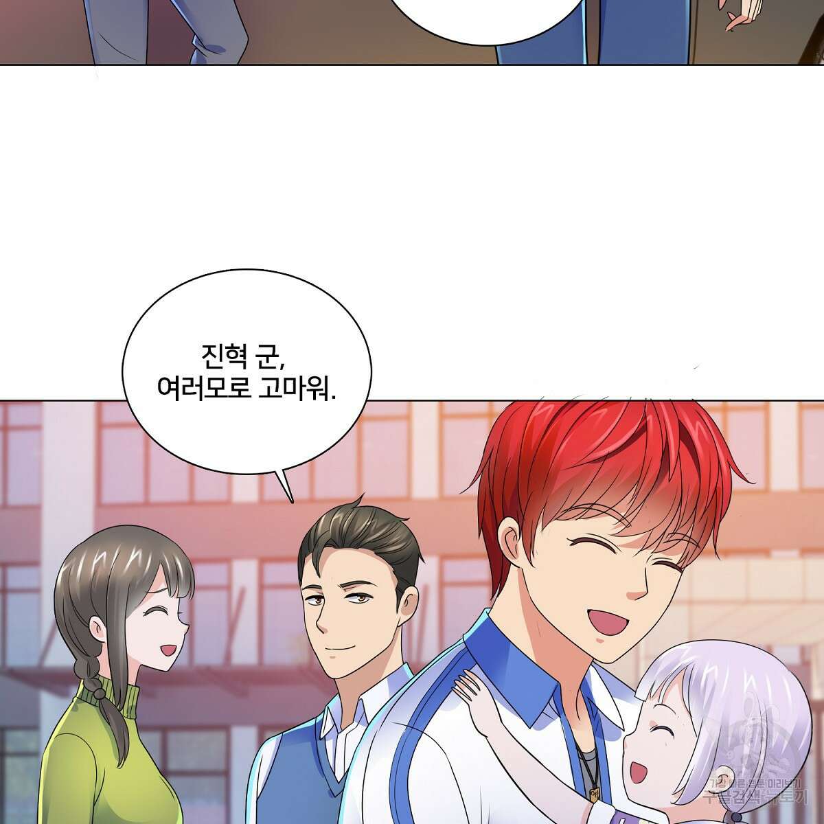 도시지존 시스템 70화 17