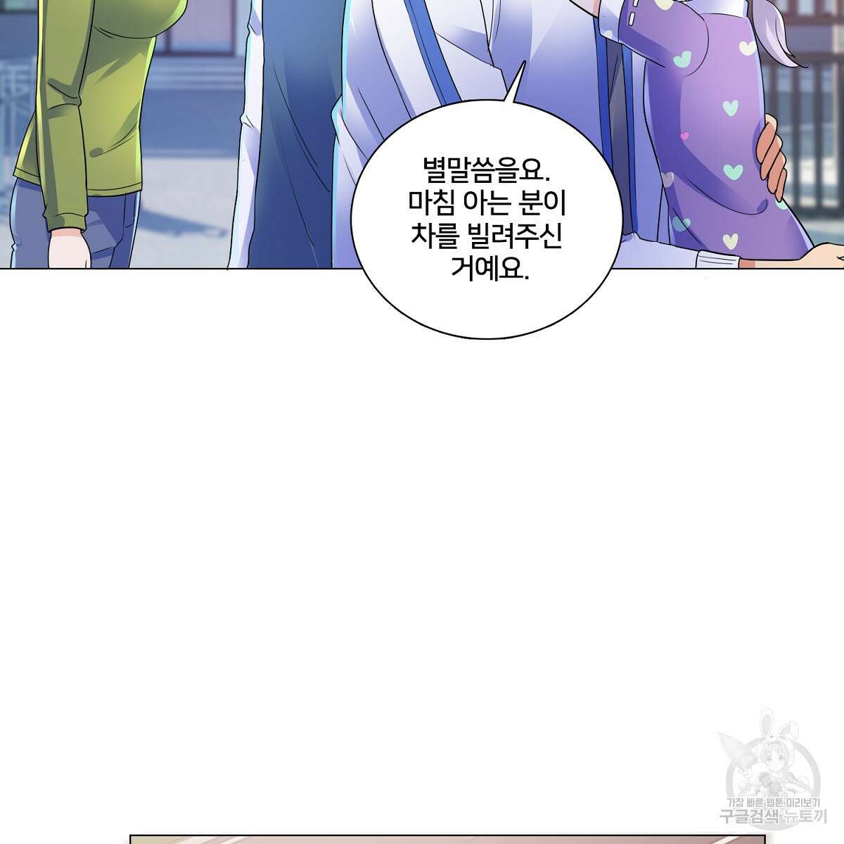 도시지존 시스템 70화 18