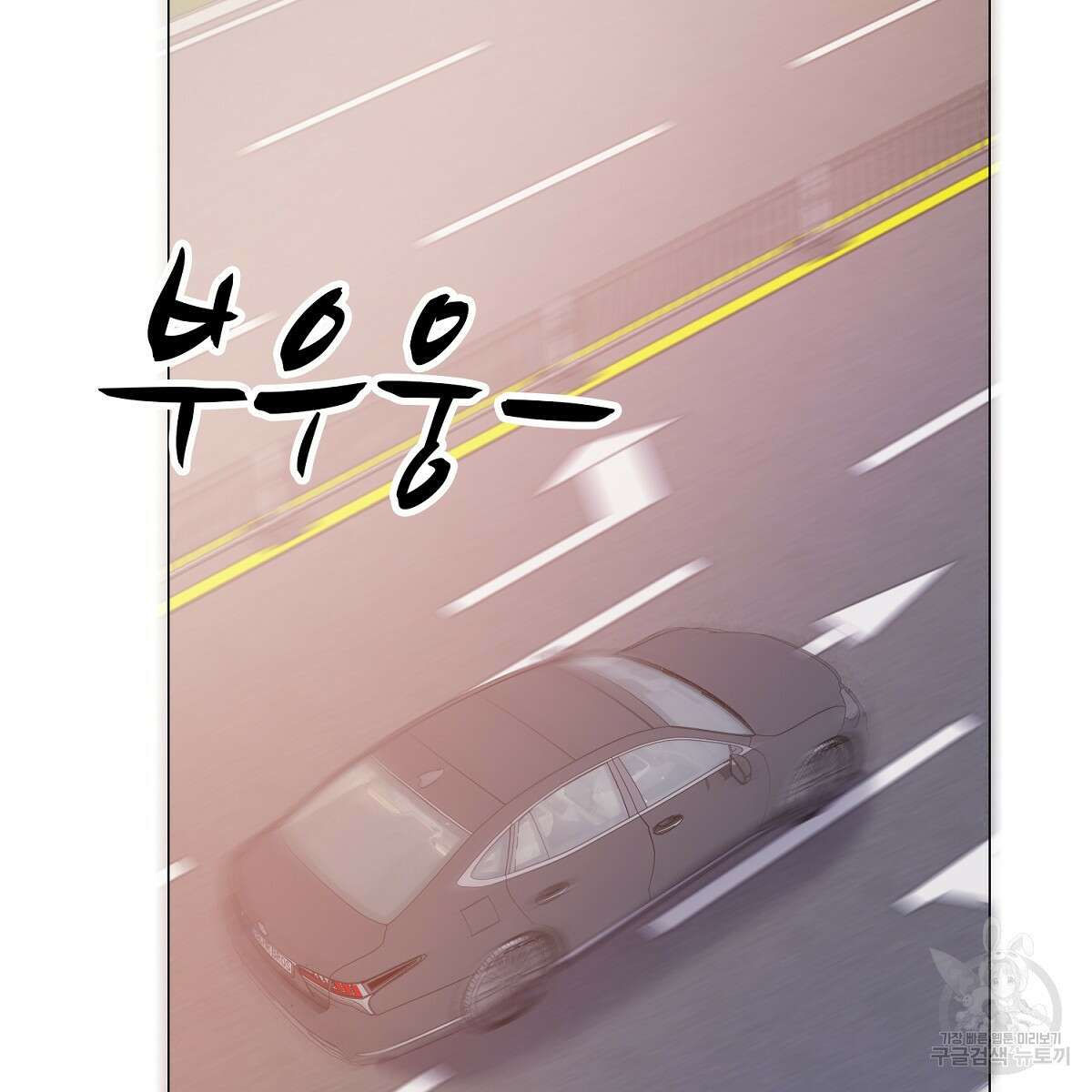 도시지존 시스템 70화 19