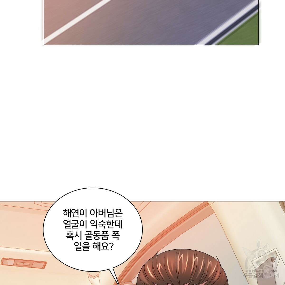 도시지존 시스템 70화 20