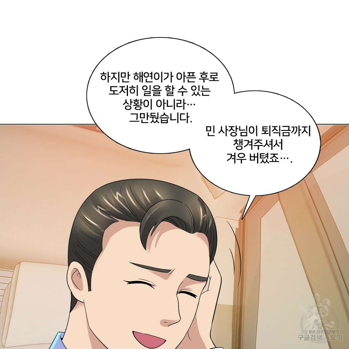 도시지존 시스템 70화 22