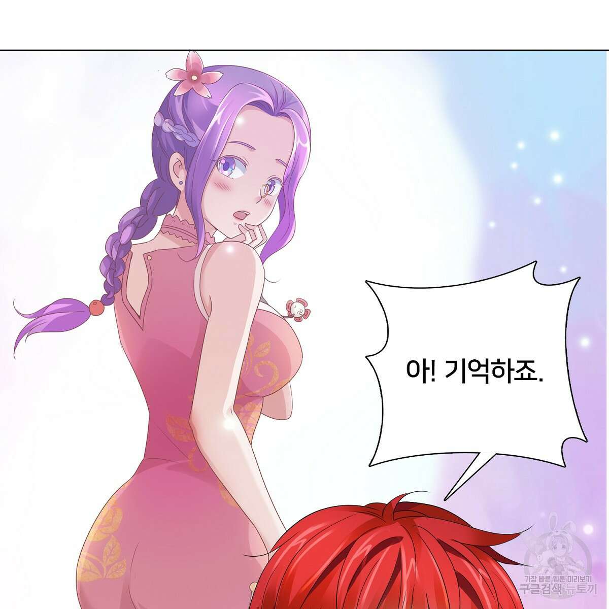 도시지존 시스템 70화 27
