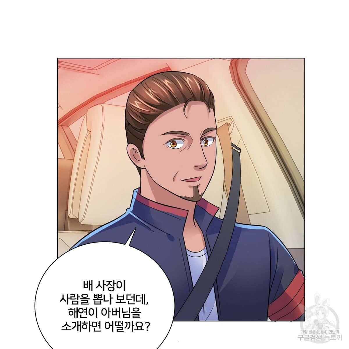 도시지존 시스템 70화 29