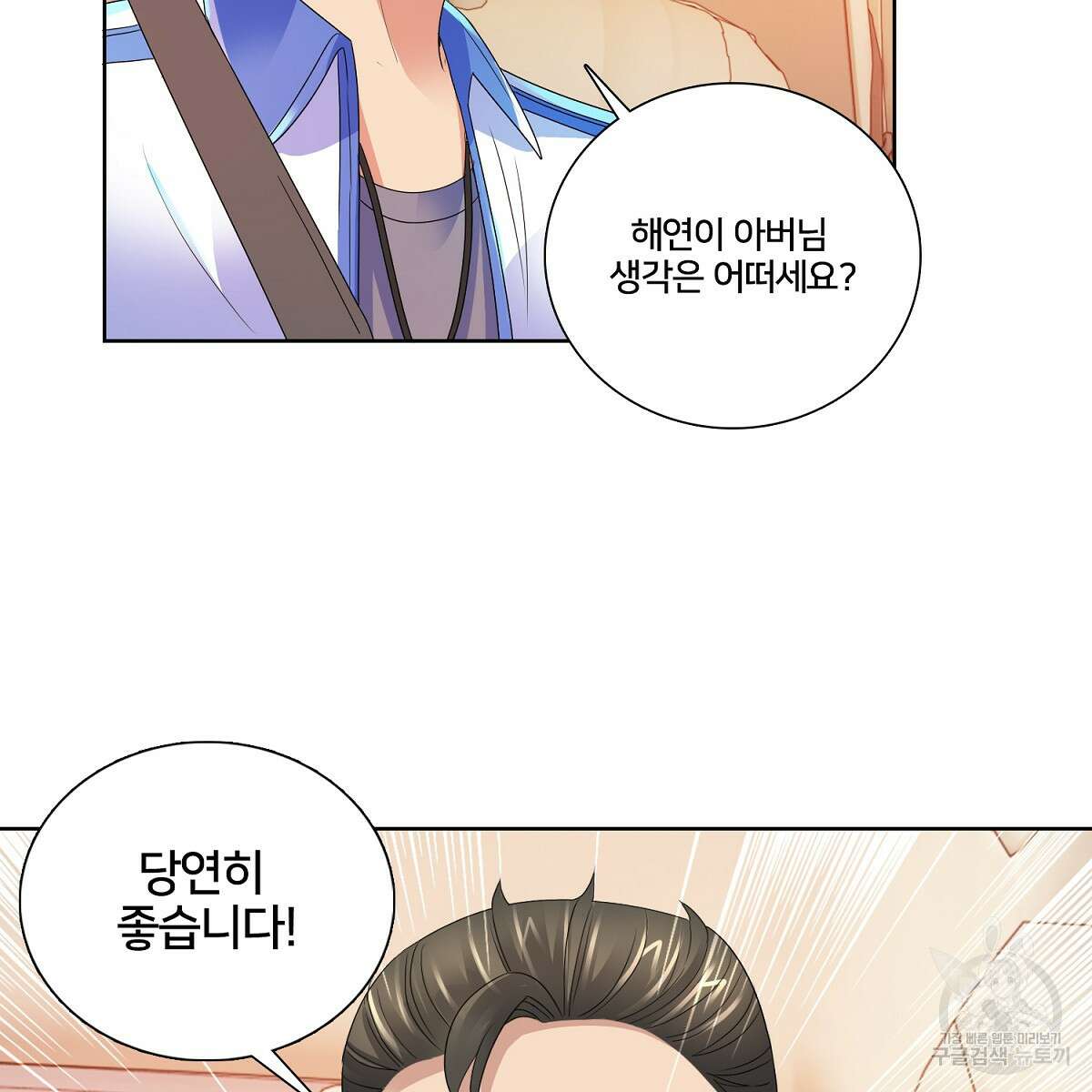 도시지존 시스템 70화 33