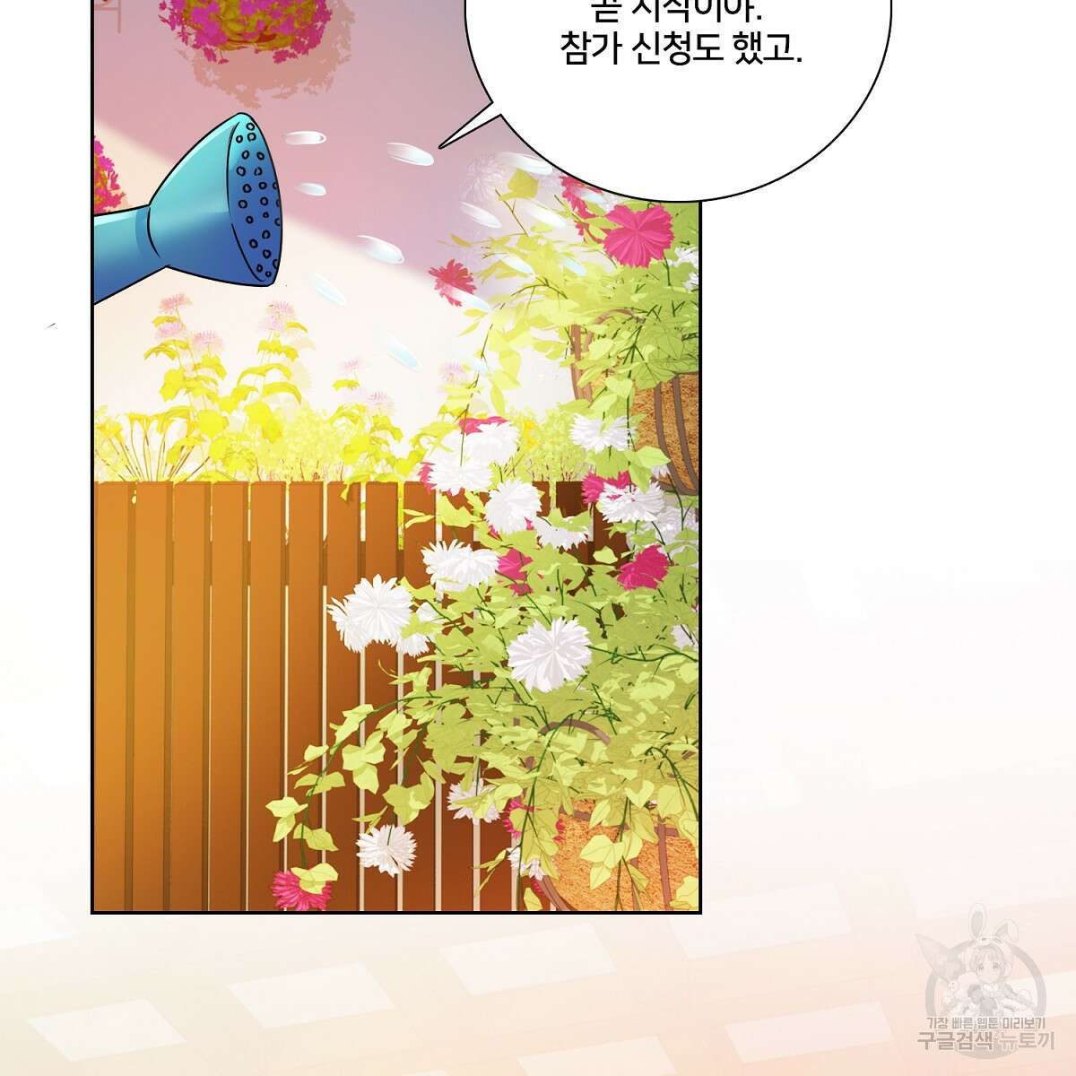 도시지존 시스템 70화 38