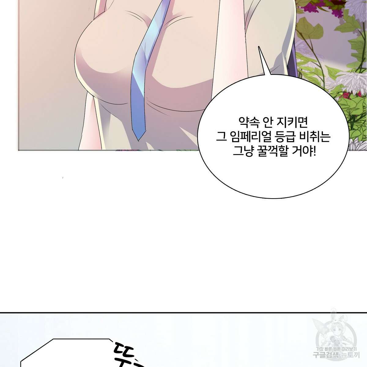 도시지존 시스템 70화 45