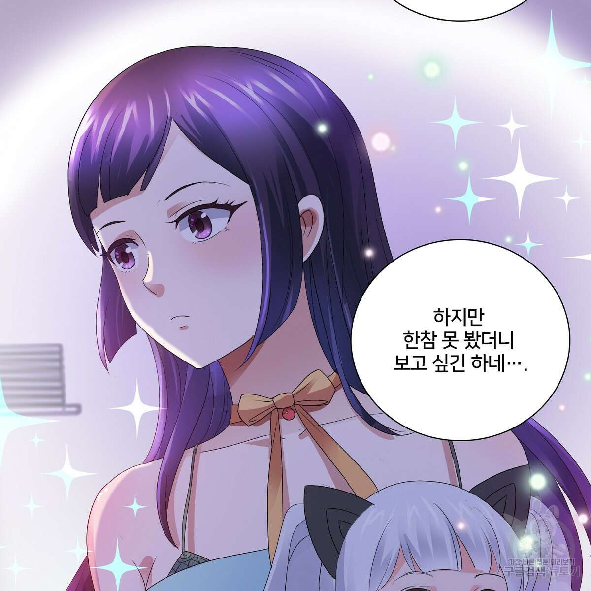 도시지존 시스템 70화 47