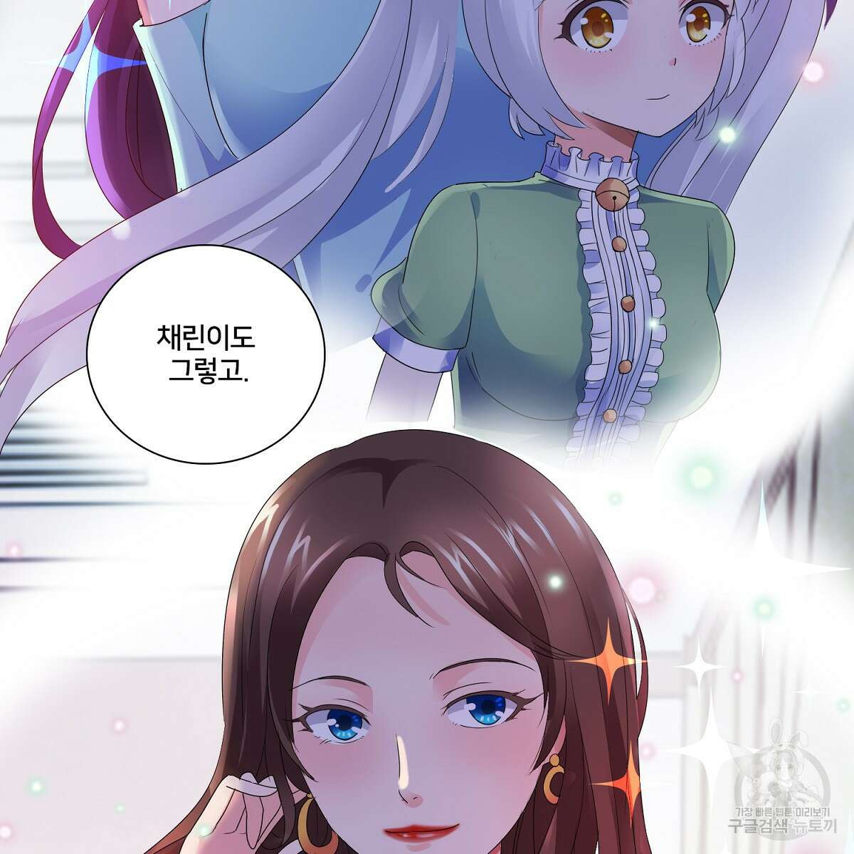 도시지존 시스템 70화 48