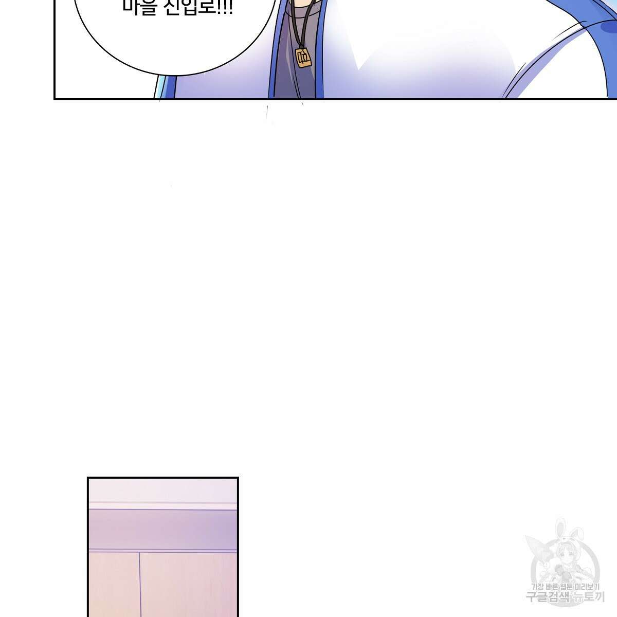 도시지존 시스템 70화 56