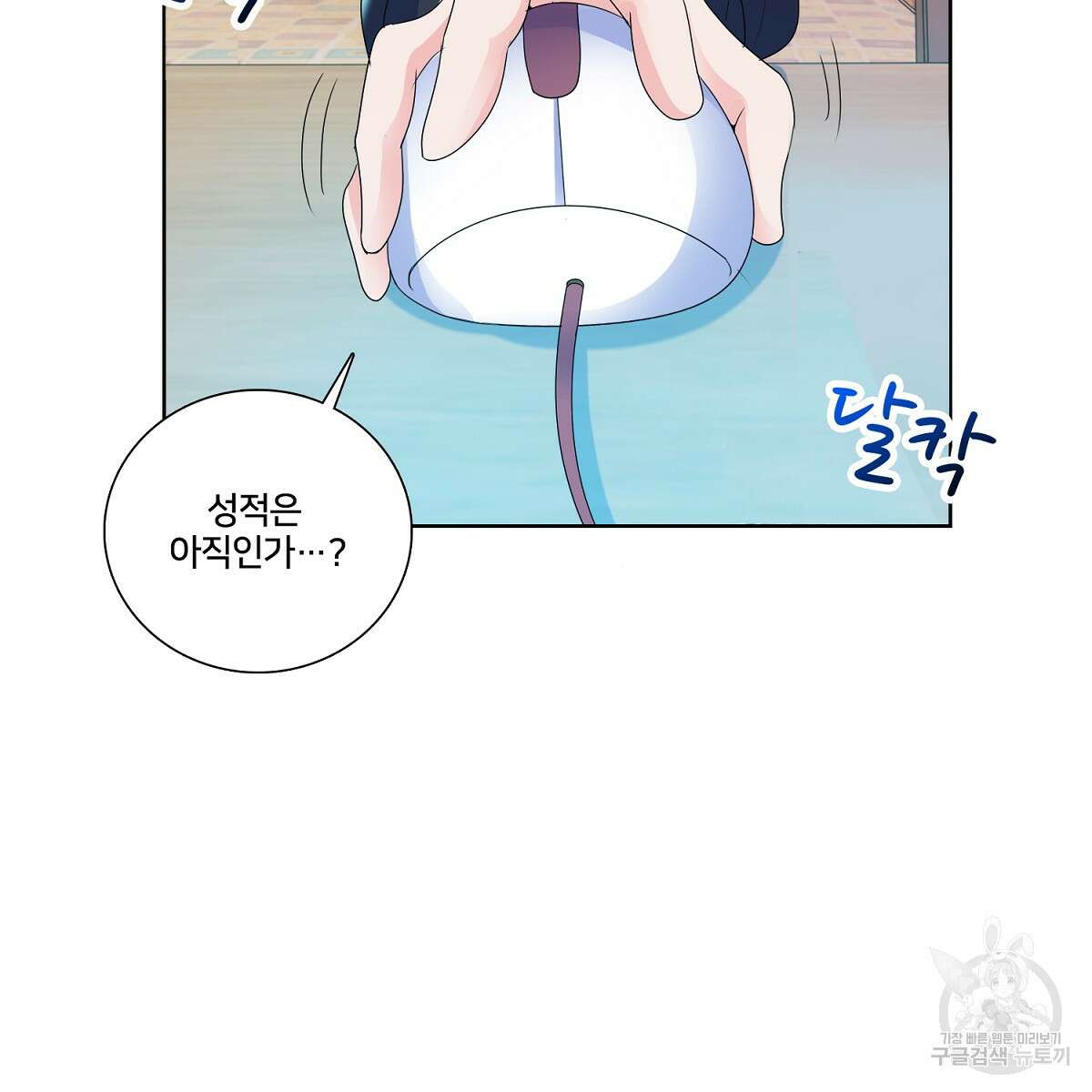 도시지존 시스템 70화 58