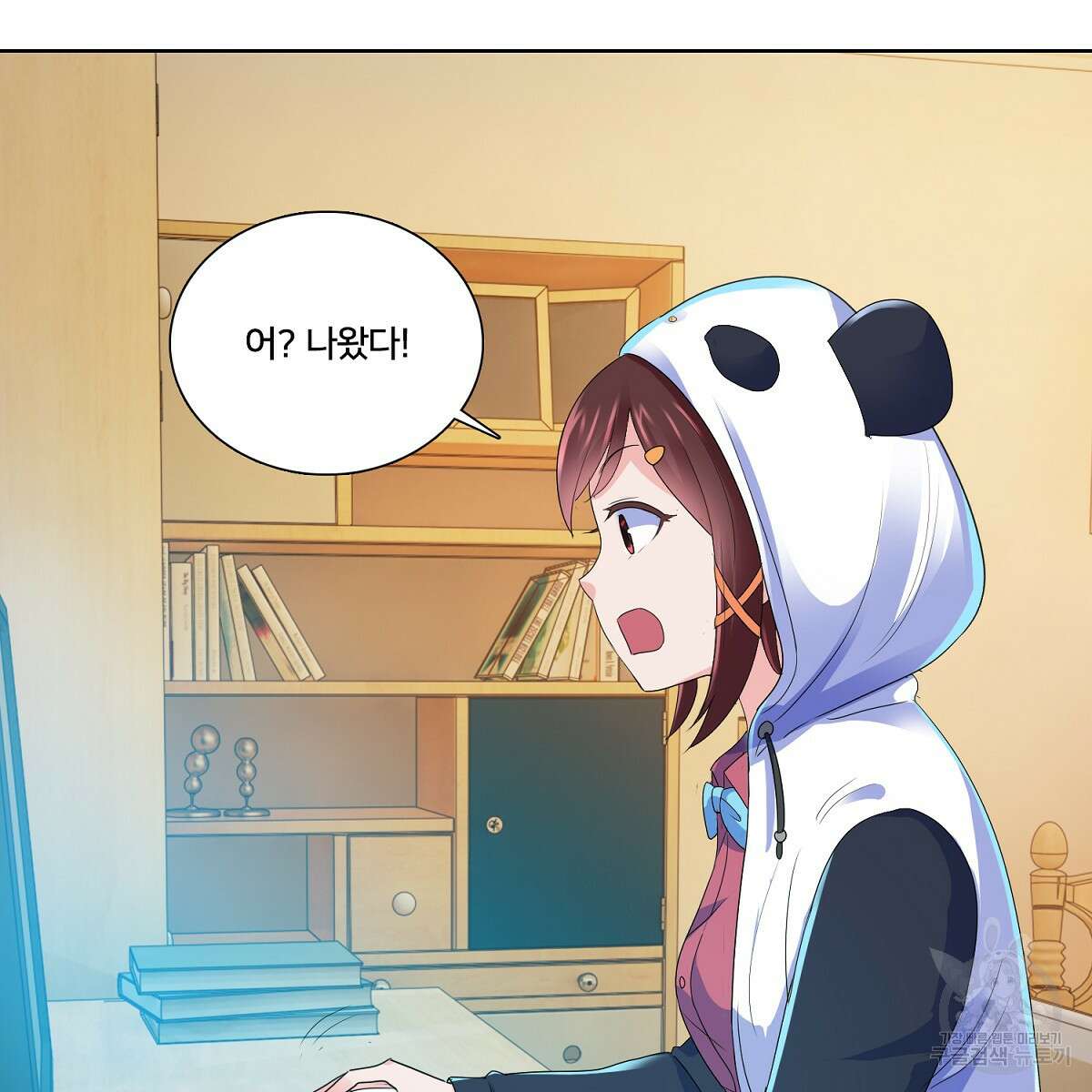 도시지존 시스템 70화 59