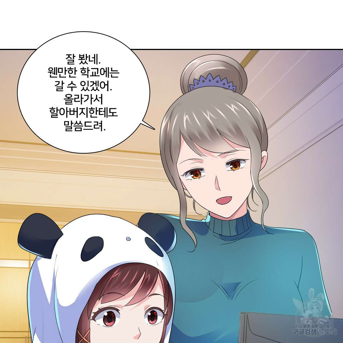 도시지존 시스템 70화 62