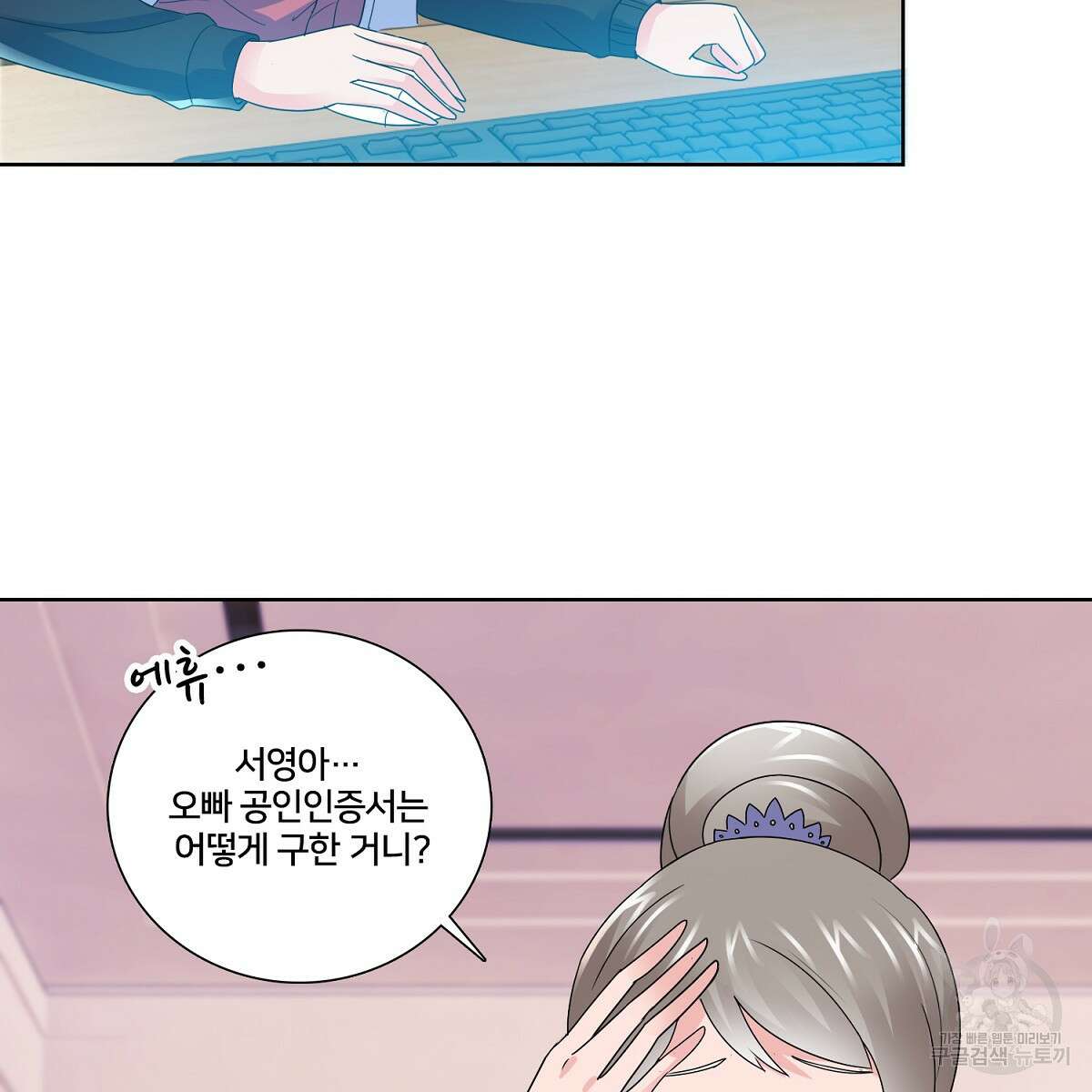 도시지존 시스템 70화 65