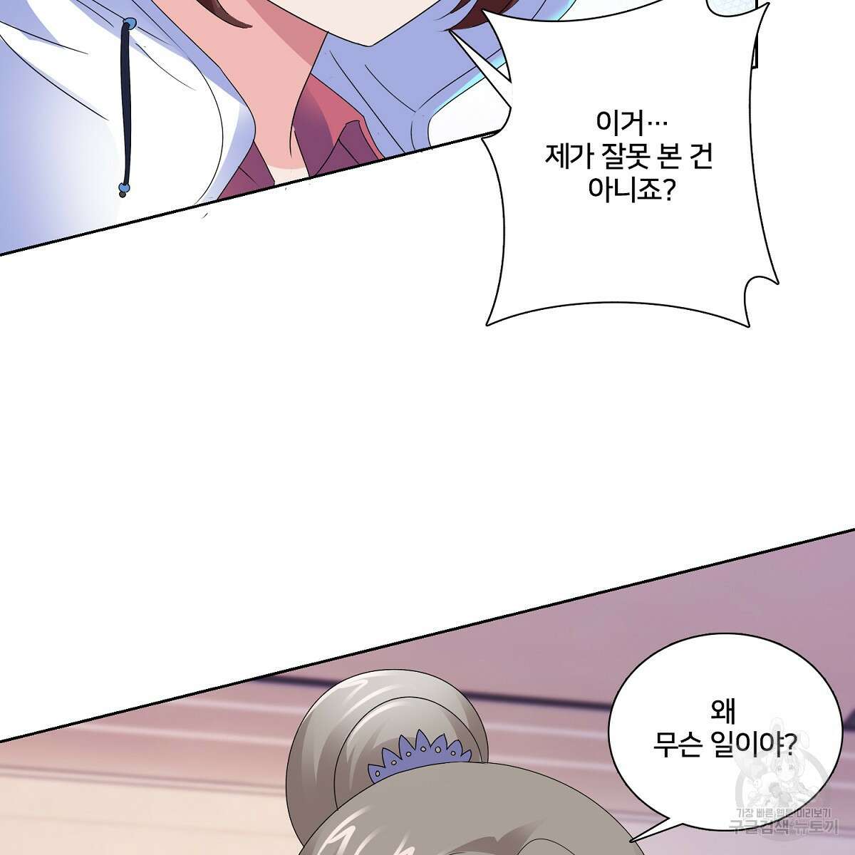 도시지존 시스템 70화 68