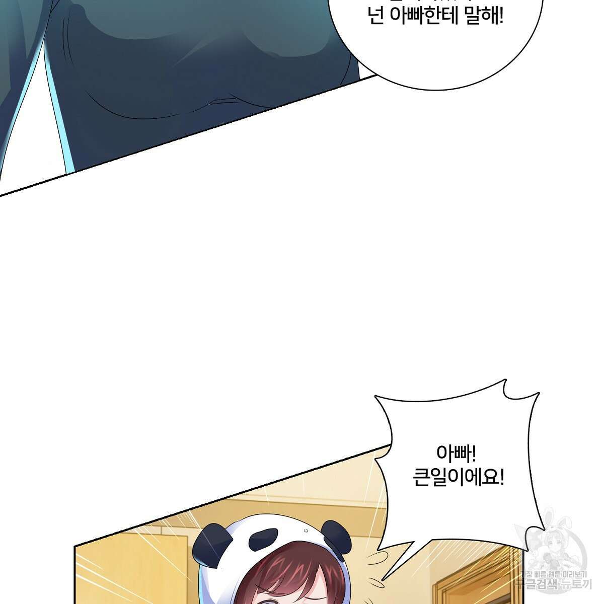 도시지존 시스템 70화 73