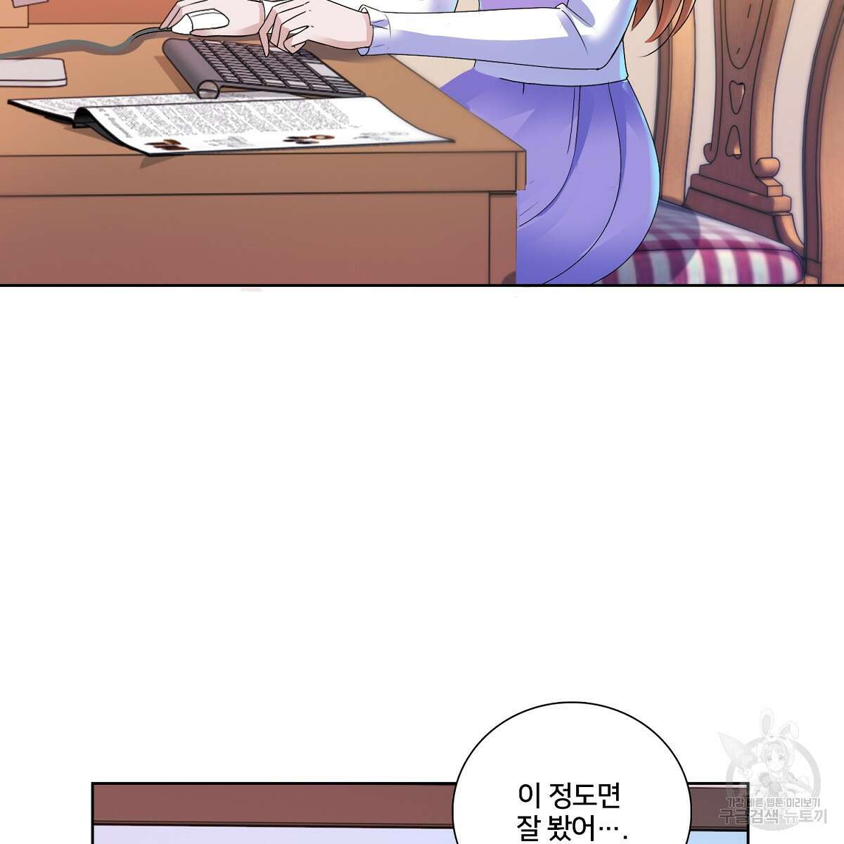 도시지존 시스템 70화 77