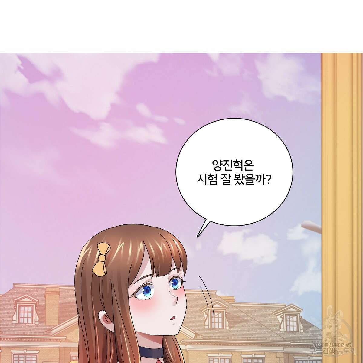 도시지존 시스템 70화 79