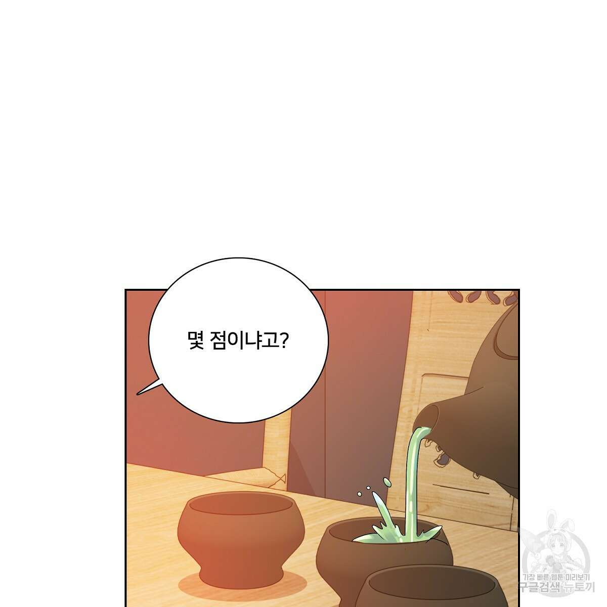 도시지존 시스템 70화 81