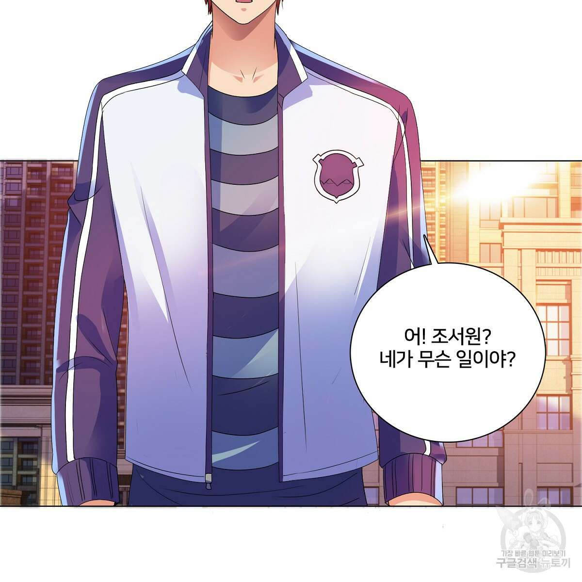 도시지존 시스템 70화 94