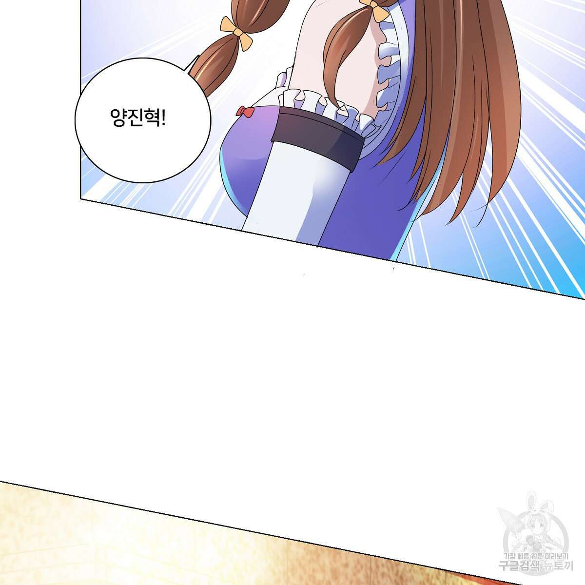 도시지존 시스템 70화 96