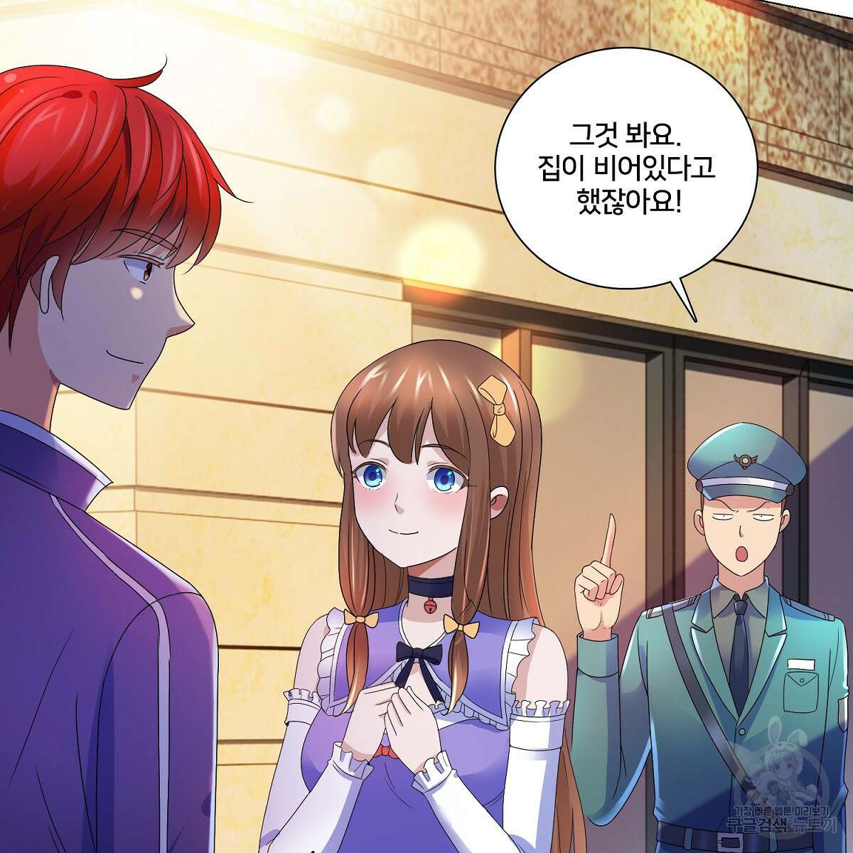 도시지존 시스템 70화 97
