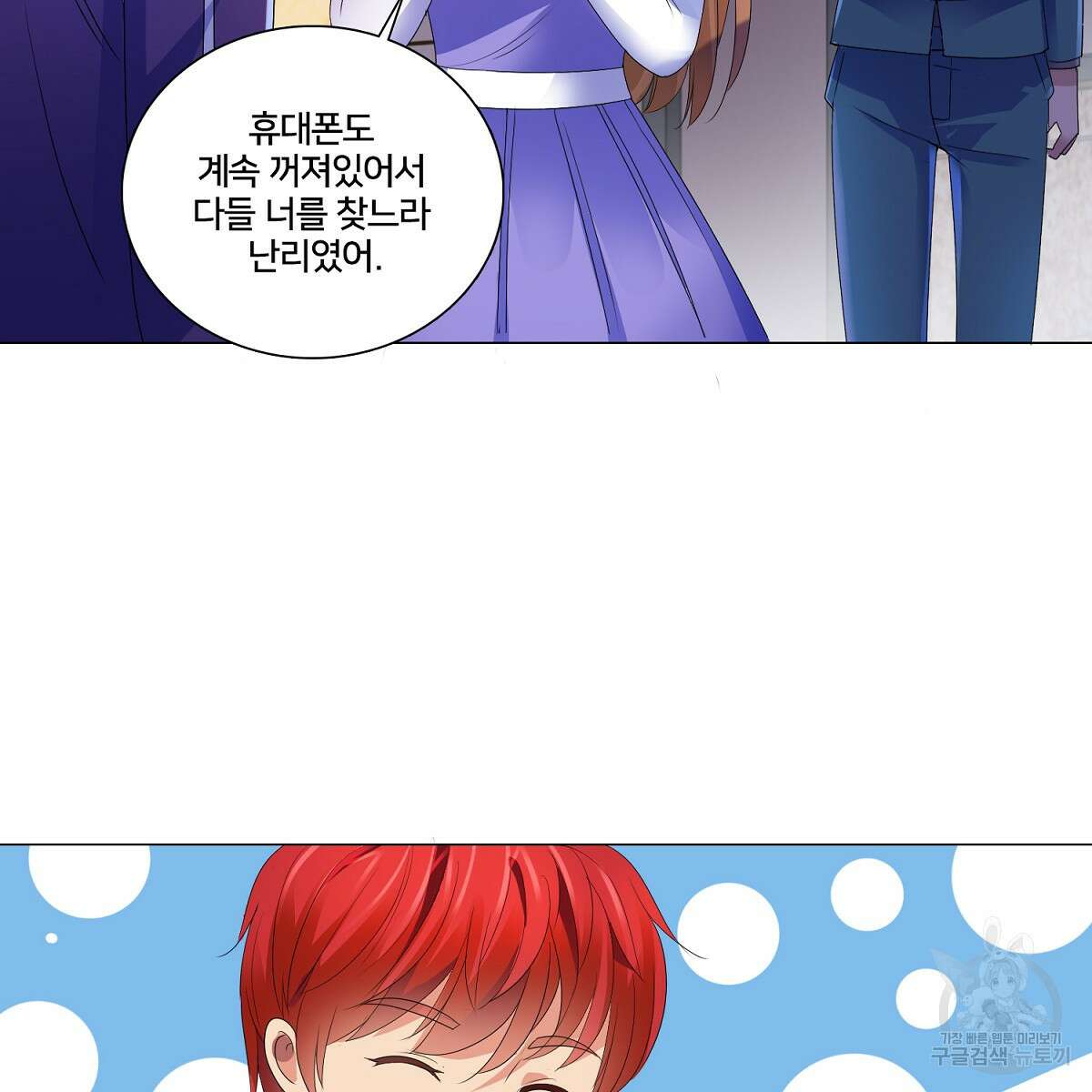 도시지존 시스템 70화 98