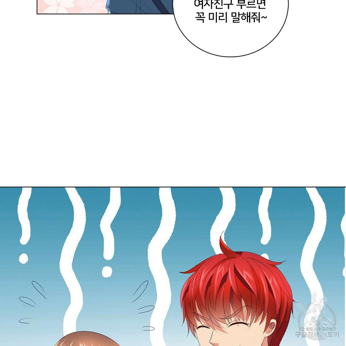 도시지존 시스템 70화 102