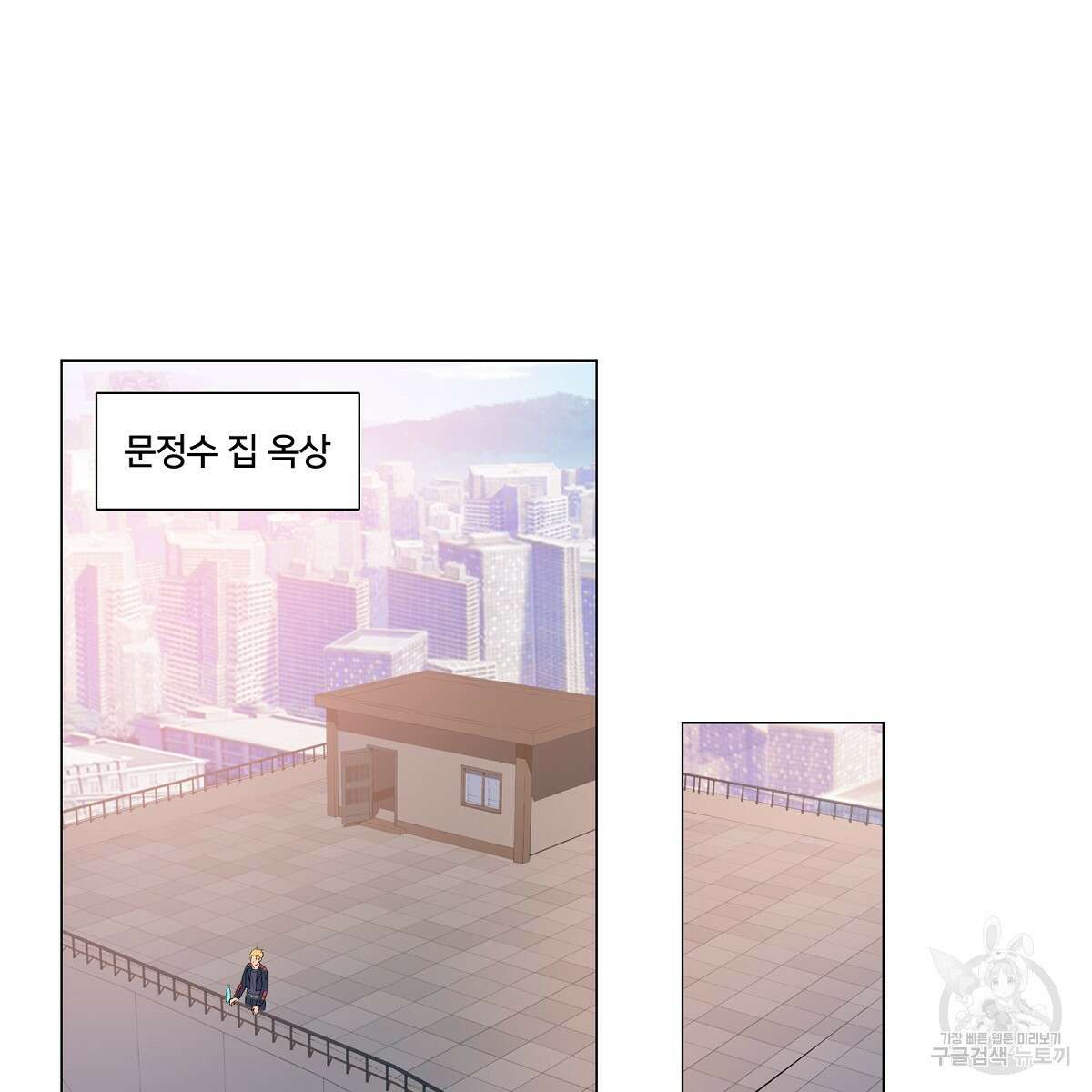 도시지존 시스템 70화 104