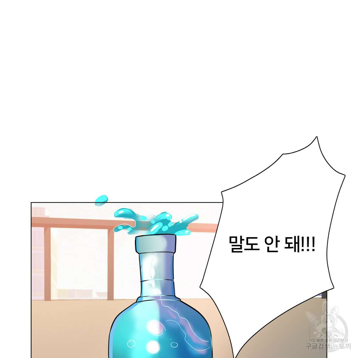 도시지존 시스템 70화 107