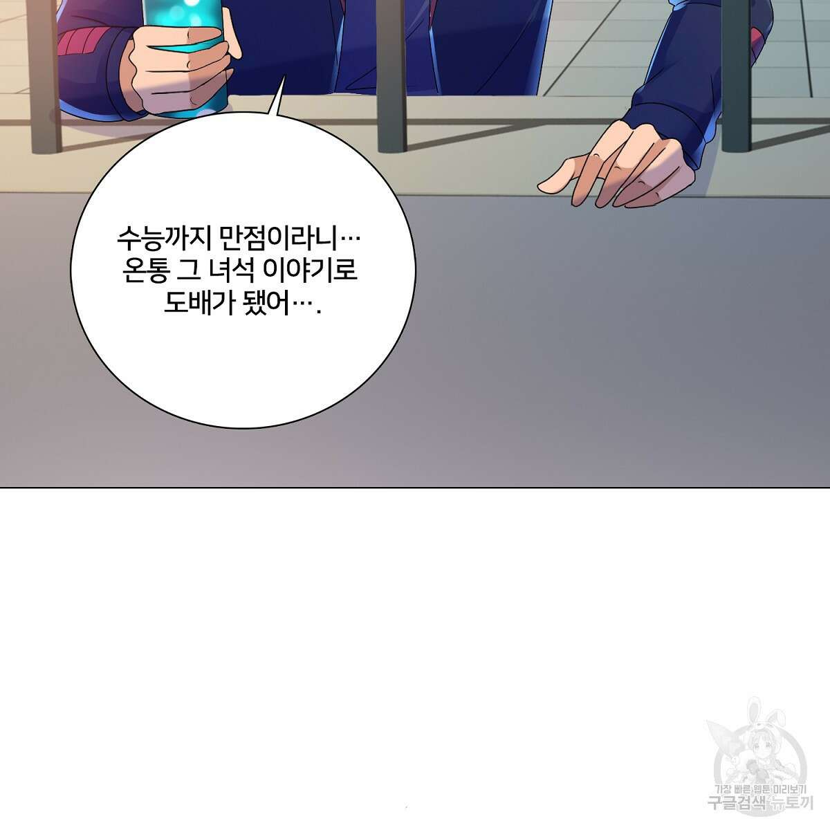 도시지존 시스템 70화 110