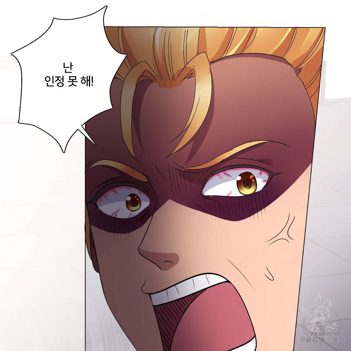 도시지존 시스템 70화 111